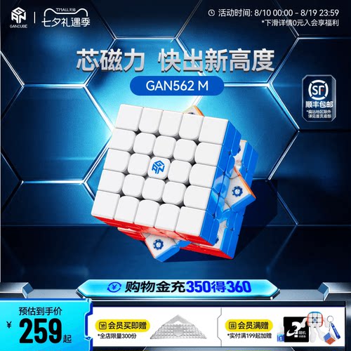 GAN五阶磁力魔方全向芯定位