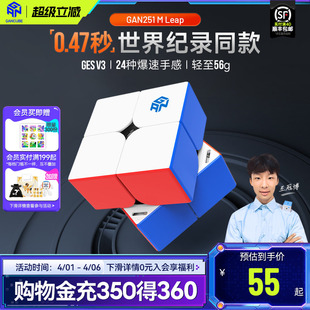 GAN251MPro 2x2阶 二阶磁力魔方专业比赛专用儿童益智玩具官方正品