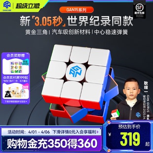 GAN15Maglev 磁悬浮魔方三阶磁力比赛儿童益智玩具礼 世界纪录同款