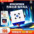GAN V100磁悬浮磁力魔方三阶专业比赛专用儿童益智玩具宝可梦耿鬼