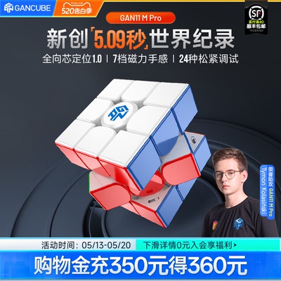 GAN三阶磁力魔方比赛专业