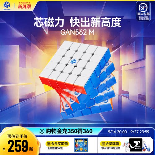 GAN五阶磁力魔方全向芯定位