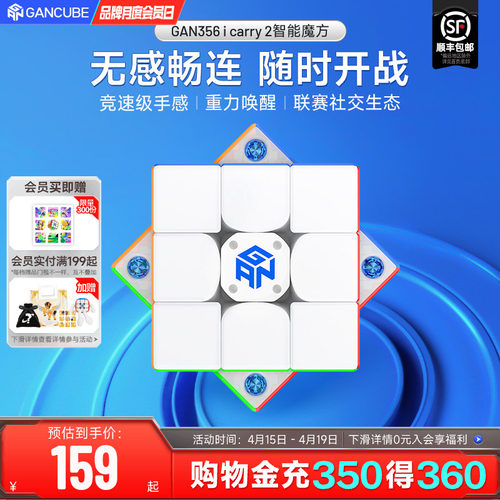 GAN魔方智能联网在线PK