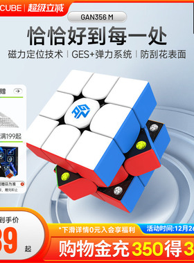 GAN356m宝可梦磁力魔方三阶益智玩具儿童专业比赛专用正品礼物