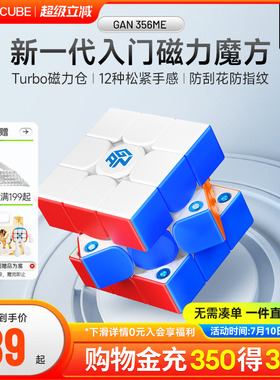 GAN356ME 磁力魔方三阶专业比赛专用儿童益智玩具顺滑解压礼物