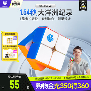 GAN249二阶魔方块比赛专用顺滑初学者新手儿童礼物益智玩具全套装