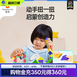 MG百变魔尺 儿童益智玩具魔尺24段幼儿园36段72段96 1秒可拆卸