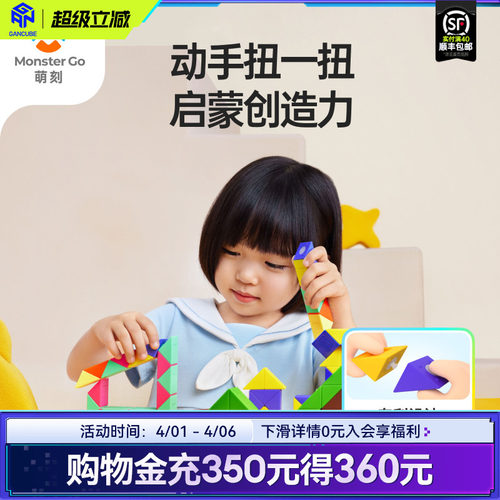 MG1秒拆卸魔尺24段幼儿园