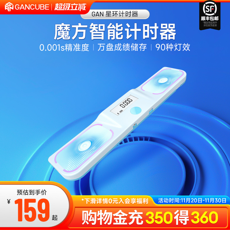gan魔方计时器成绩自动上传APP
