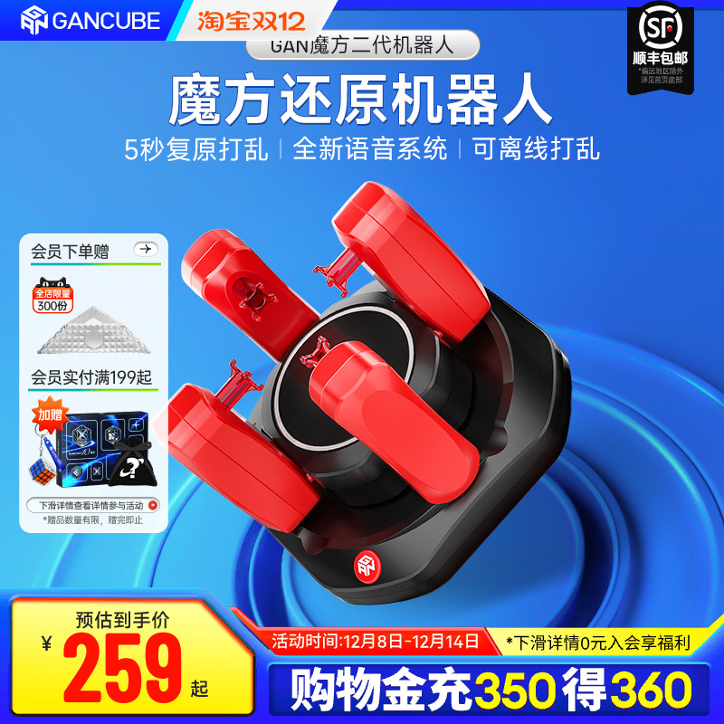 gan魔方机器人自动还原打乱