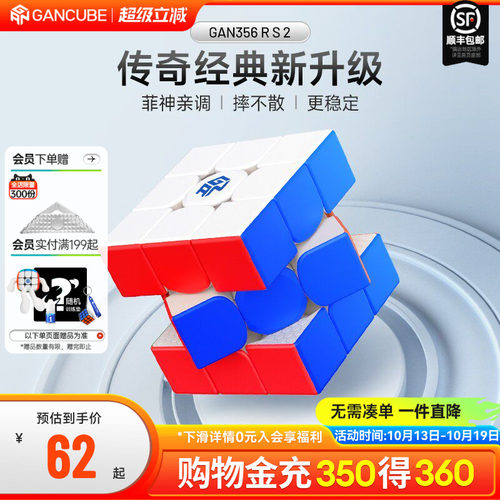 GAN三阶魔方益智玩具新品上市