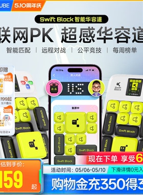 Swift Block AI华容道数字滑动拼图磁力版益智玩具儿童小学生比赛