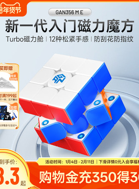 GAN356ME 魔方三阶磁力专业比赛专用儿童益智玩具顺滑初学送礼