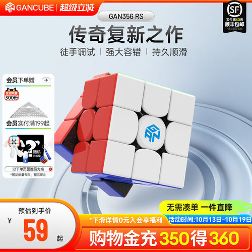 gan三阶魔方益智玩具初学者