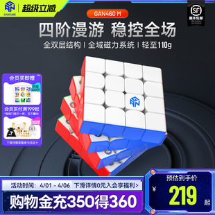 GAN460M 四阶魔方磁力专业比赛专用益智玩具高阶儿童礼物 新