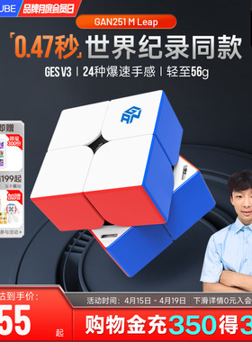 GAN251MPro 二阶磁力魔方专业比赛专用儿童益智玩具官方正品2x2阶