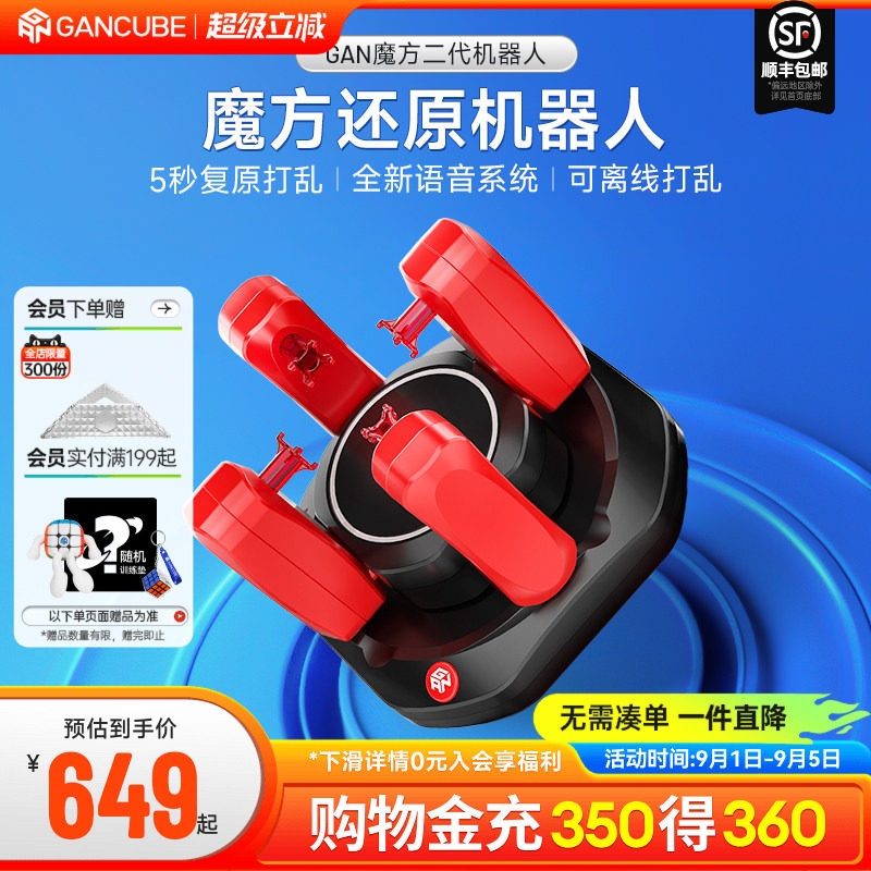 gan魔方机器人自动还原打乱图片