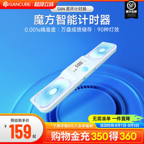 gan魔方计时器成绩自动上传APP