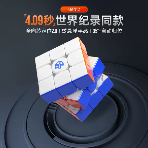 Товары от GAN旗舰店