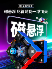 Кубик Рубика 【新品即将上市】 Gan