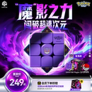 GAN宝可梦联名魔方三阶磁力比赛专用儿童益智玩具礼物皮卡丘耿鬼