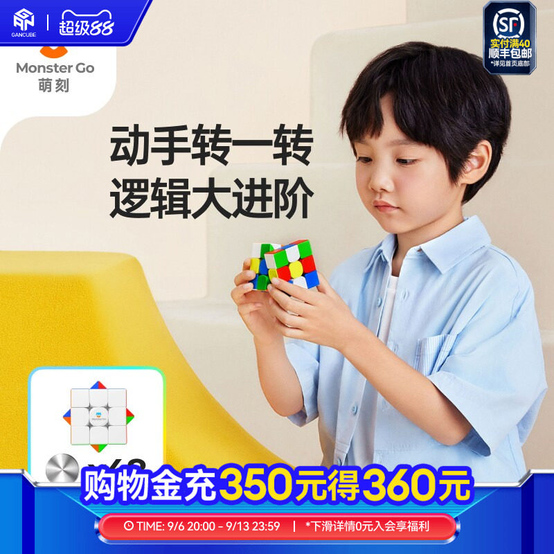 MG萌刻魔方三阶磁力二阶图片