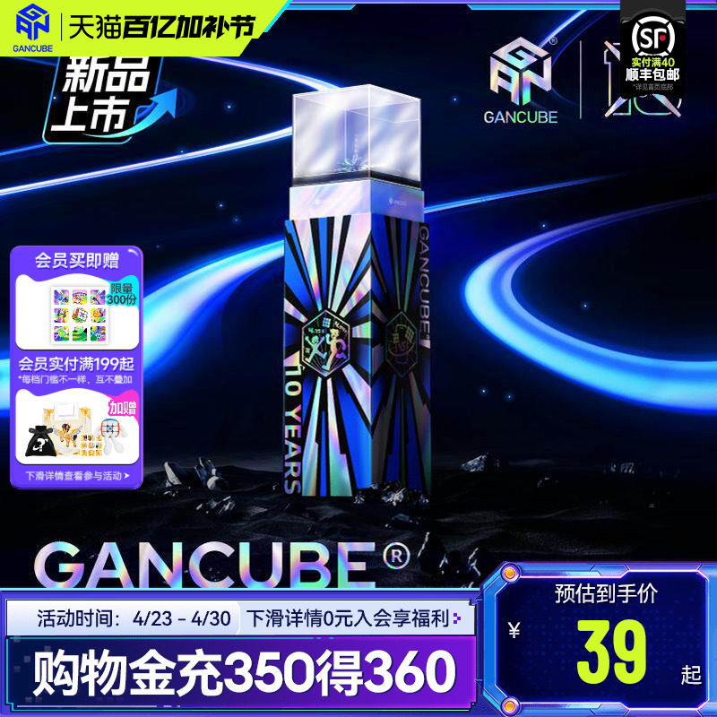 GAN十周年礼盒磁悬浮磁力三阶魔方专业比赛专用儿童益智玩具礼物