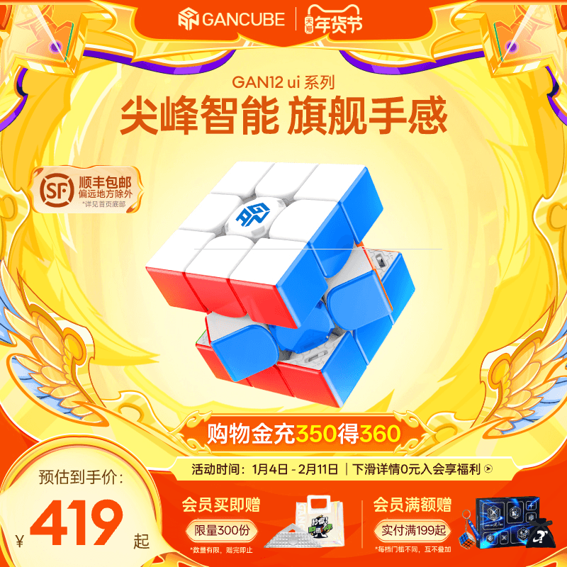 GAN12ui Maglev����������ħ�����״���רҵ����ר�ö�ͯ������� �������ʱֱ����12 ui freeplay��������棩+���� 429Ԫ