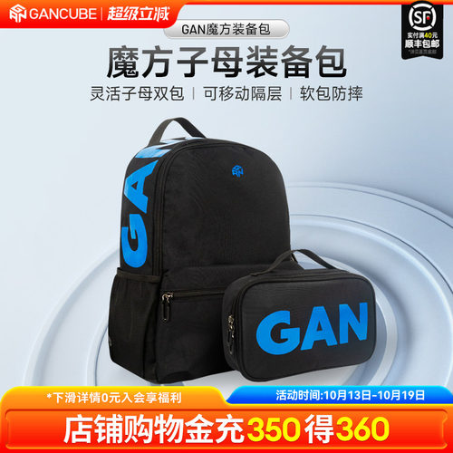 GAN魔方装备包子母包