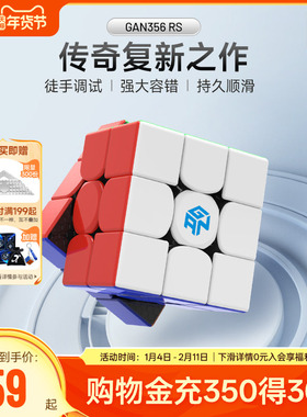 GAN356RS魔方块益智玩具三阶儿童解压神器顺滑初学者比赛专用正品