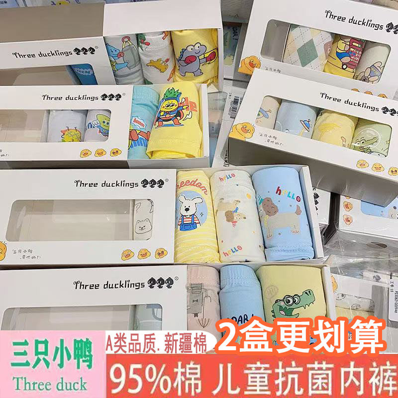 三只小鸭25男童内裤男宝宝95%纯棉亲肤薄棉a类四季平角短裤不夹p,童装/婴儿装/亲子装,内裤,淘宝优惠券,粉丝福利购,淘宝优惠卷