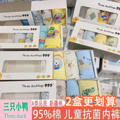 平角短裤 三只小鸭26男童内裤 男宝宝95%纯棉亲肤薄棉a类四季 不夹p