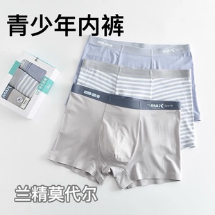 采青兔新7A抗菌男童内裤莫代尔冰丝平角裤高中生青少年发育期短裤