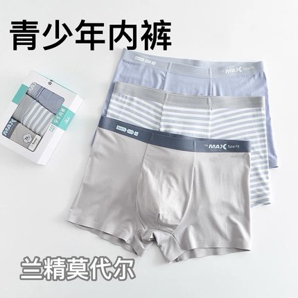 采青兔新7A抗菌男童内裤莫代尔冰丝平角裤高中生青少年发育期短裤