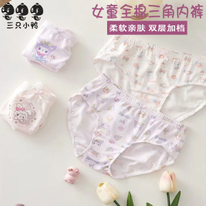 三只小鸭女童三角内裤A类卡通95%棉三角短裤女宝宝面包裤四条装