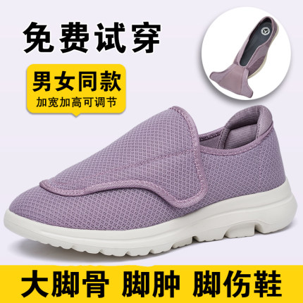 老人鞋女浮肿胖脚中老年拇指外翻脚肿鞋子糖尿病足加肥加宽妈妈鞋
