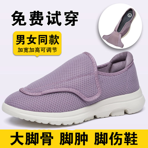 【骨科推荐】舒适加肥加宽健步鞋
