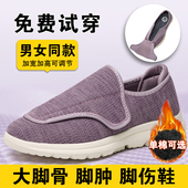 子糖尿病足加肥加宽妈妈鞋 老人鞋 女浮肿胖脚中老年拇指外翻脚肿鞋