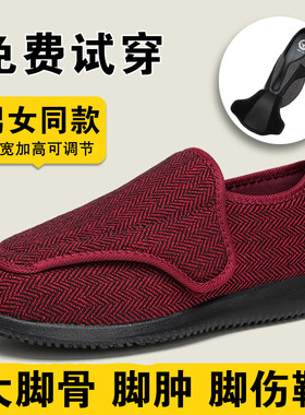 【骨科推荐】特殊脚型加宽鞋男女
