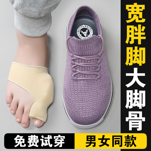 【骨科推荐】加宽胖脚男女健步鞋