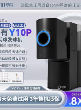便携式发球器悠有买贵退差价