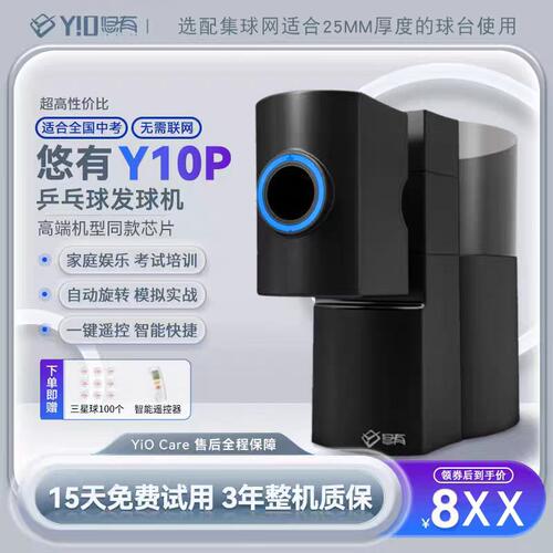便携式发球器悠有买贵退差价