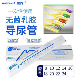 一次性医用乳胶导尿管家用双枪男女用无菌引流管尿失禁引流袋