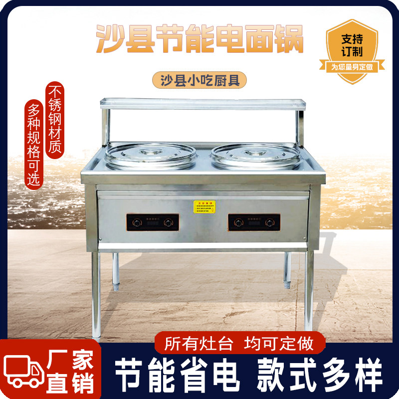 沙县小吃灶台电磁灶液化气灶台加其它