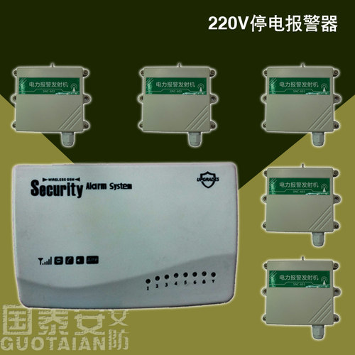 220v停电断电报警器 养殖场机房孵化室停电来电报警 自动拨打电话