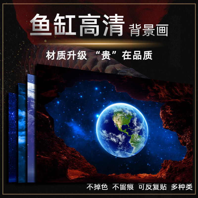鱼缸背景贴纸2025新款背景图立体感鱼缸壁纸单面外贴静电贴纸画
