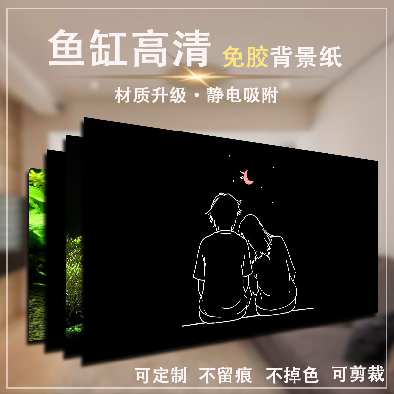 鱼缸高清黑色线条背景静电贴