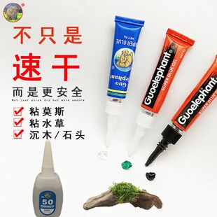 国象 水草胶 莫斯胶 莫丝胶水 瞬间胶