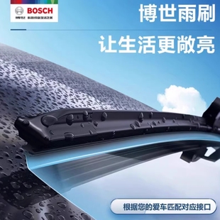 博世坤翼神翼雨刷片雨刮器丰田汉兰达霸道凯美瑞/荣放/卡罗拉雷凌