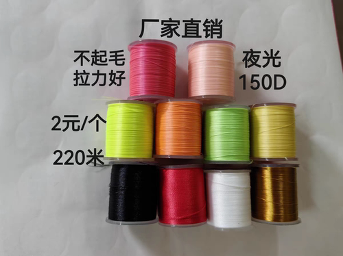 路亚飞蝇钩绑制线毛钩铁板钩绑制材料 身躯装饰线 200米一卷